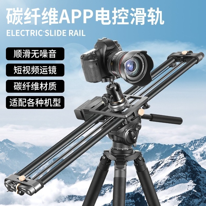 Professional Carbon Fiber Moto - Camera Slider Rail 评论和价格